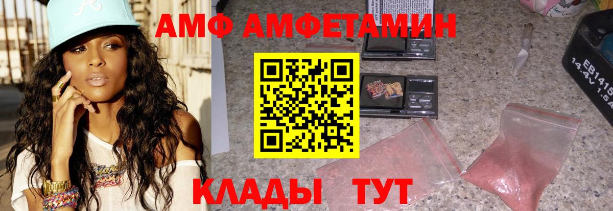 мега как зайти  АМФ 98%  Амфетамин  Менделеевск  Вход с VPN  АМФЕТАМИН 