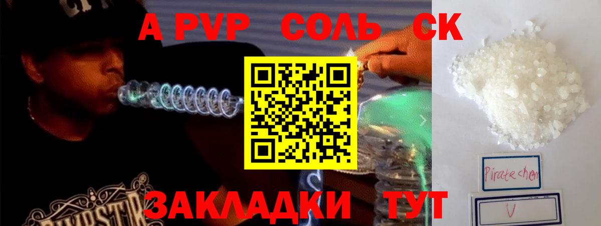 купить наркотик  Alpha-PVP кристаллы  Менделеевск  Вход с VPN  A PVP мука  А ПВП VHQ 