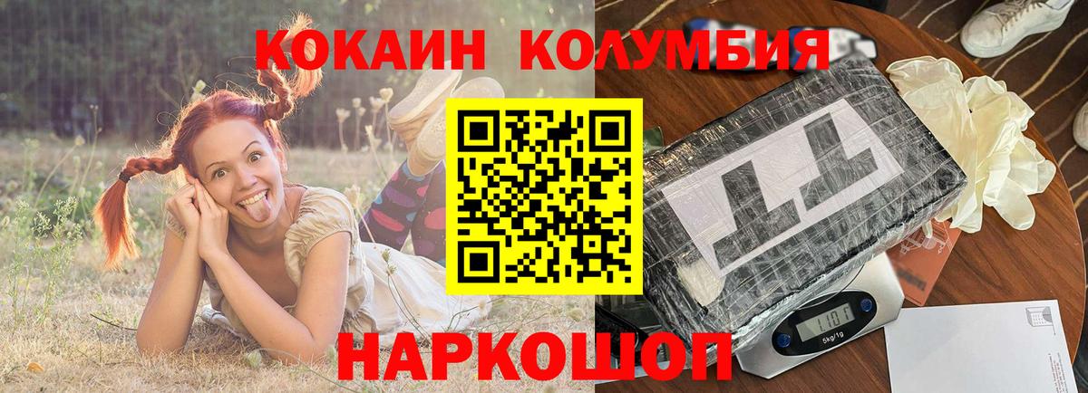 COCAIN Fish Scale Менделеевск