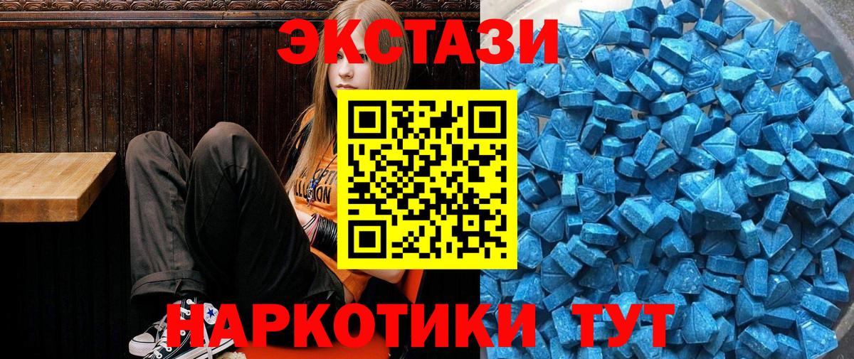 Экстази Cube  наркотики  Менделеевск  Ecstasy бентли  Вход с VPN 