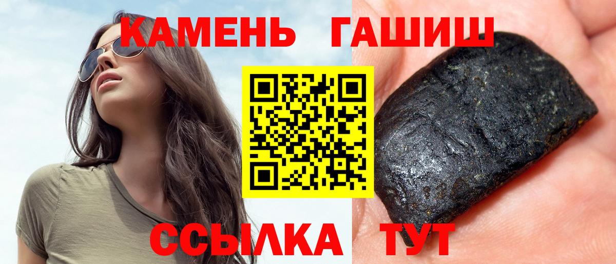 ГАШИШ ice o lator Менделеевск