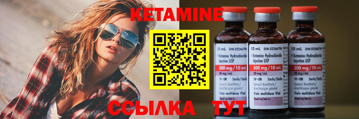 Менделеевск  Кетамин VHQ  Вход с VPN 