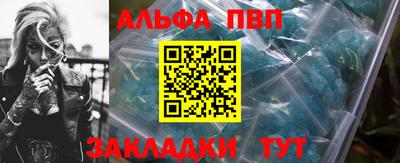 apvp Донецк