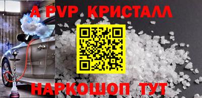 apvp Донецк