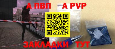 apvp Донецк