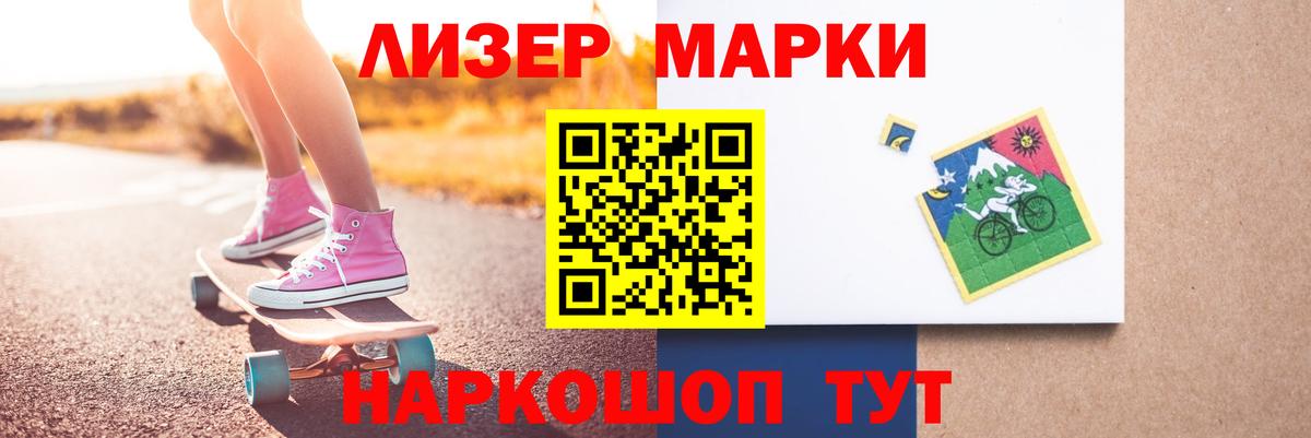 ЛСД экстази кислота Менделеевск