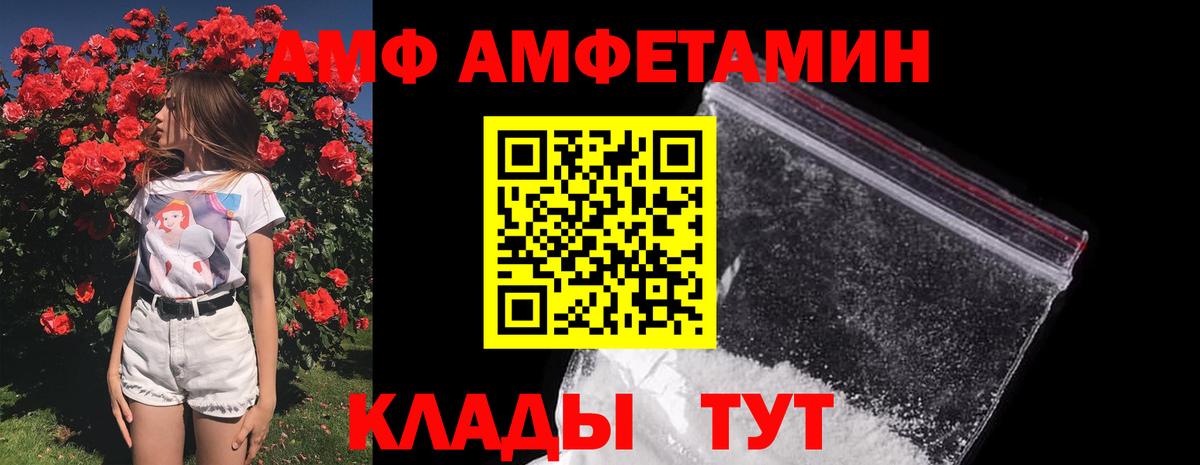 Первитин Methamphetamine Менделеевск
