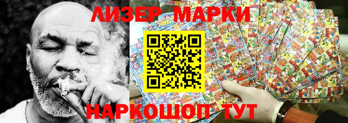 Менделеевск  Наркотические марки 1500мкг  Марки 25I-NBOMe  Вход с VPN  Наркотические марки 1500мкг 