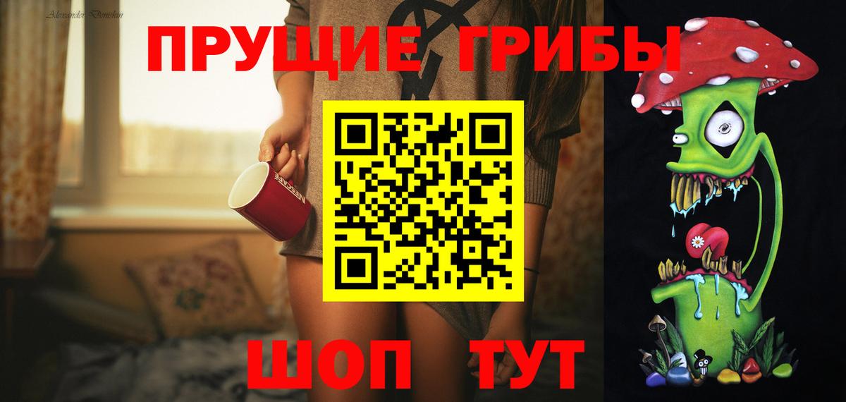Псилоцибиновые грибы мухоморы Менделеевск